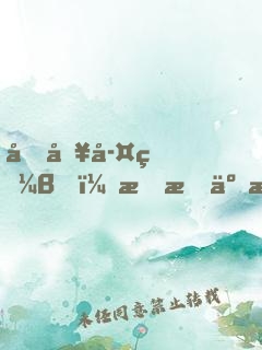 加入孤狼B，我成了最強(qiáng)兵王！